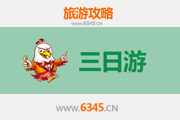 温州瑞安三日游攻略及费用详解 | 探索江南水乡的历史与美食