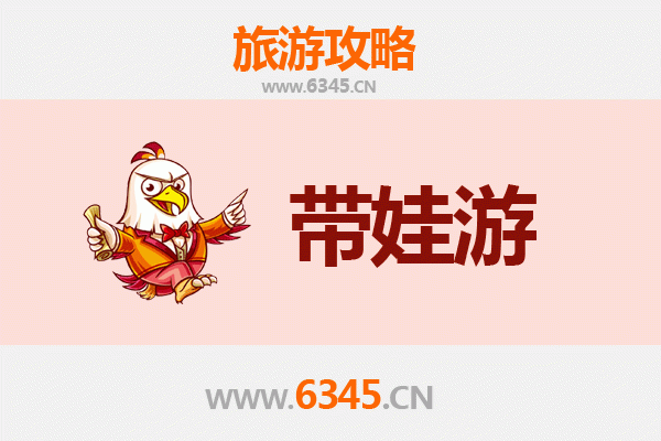 温州瑞安亲子游攻略：带娃探索历史与自然的趣味之旅